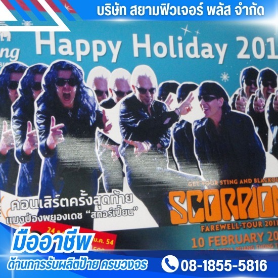 ดิสเพลย์งานอีเว้นท์เจ้าไหนดี ดิสเพลย์งานอีเว้นท์เจ้าไหนดี  หาร้านทำป้ายโฆษณากรุงเทพ  ร้านรับทำป้ายดิสเพลย์ใกล้ฉัน  สั่งทำป้ายราคาถูกๆ  ป้ายดิสเพลย์ราคา  รับทำป้ายดิสเพลย์ราคาไม่แพง 