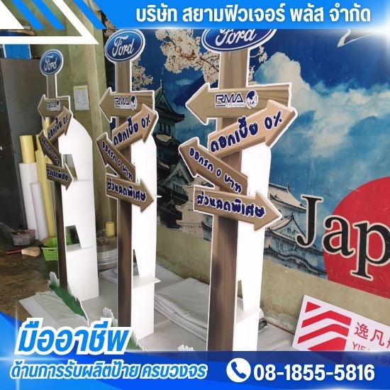 รับผลิตป้ายโฆษณา ป้ายไวนิล ป้ายอิงค์เจ็ท ราคาถูก - รับทำป้ายแบนเนอร์ราคาถูก บางบอน รับผลิตป้ายโฆษณา ป้ายไวนิล ป้ายอิงค์เจ็ท ราคาถูก - รับทำป้ายแบนเนอร์ราคาถูก บางบอน