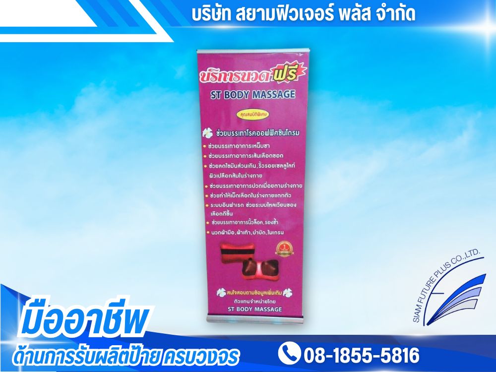 บริการผลิตป้ายโฆษณาอิงค์เจ็ท ถูก บริการผลิตป้ายโฆษณาอิงค์เจ็ท ถูก