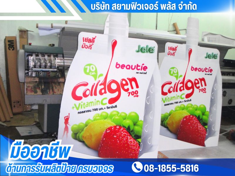 รับผลิตฉลากสติ๊กเกอร์ติดสินค้า ราคาถูก รับผลิตฉลากสติ๊กเกอร์ติดสินค้า ราคาถูก